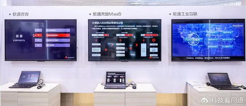 軟硬一體AI為擎 軟通動力攜手華為開啟數智加速跑，提供大數據處理及運維服務