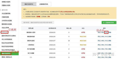 推薦幾款優(yōu)秀的微信服務(wù)號(hào)模板消息推送軟件