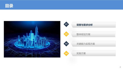 大數(shù)據(jù)管理中心設(shè)計(jì)規(guī)劃方案